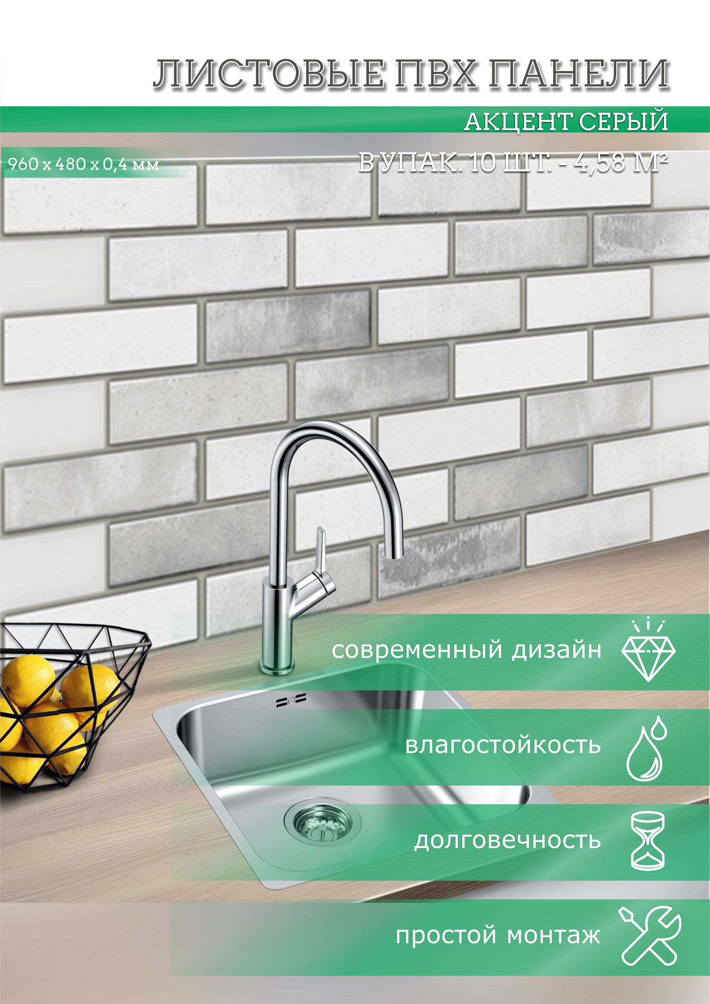 Стеновые панели ПВХ Stella с 3D для стен, для ванной, для кухни,серый 957х480 мм ,10 шт
Стеновые панели ПВХ Stella с 3D для стен, для ванной, для кухни,серый 957х480 мм ,10 шт