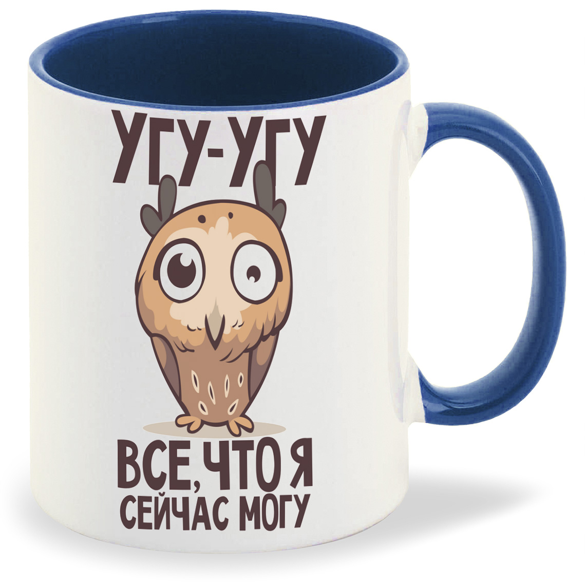 Кружка CoolPodarok Прикол Угуугу все что я сейчас могу, Прикол Угуугу все что я сейчас могу
Кружка CoolPodarok Прикол Угуугу все что я сейчас могу, Прикол Угуугу все что я сейчас могу