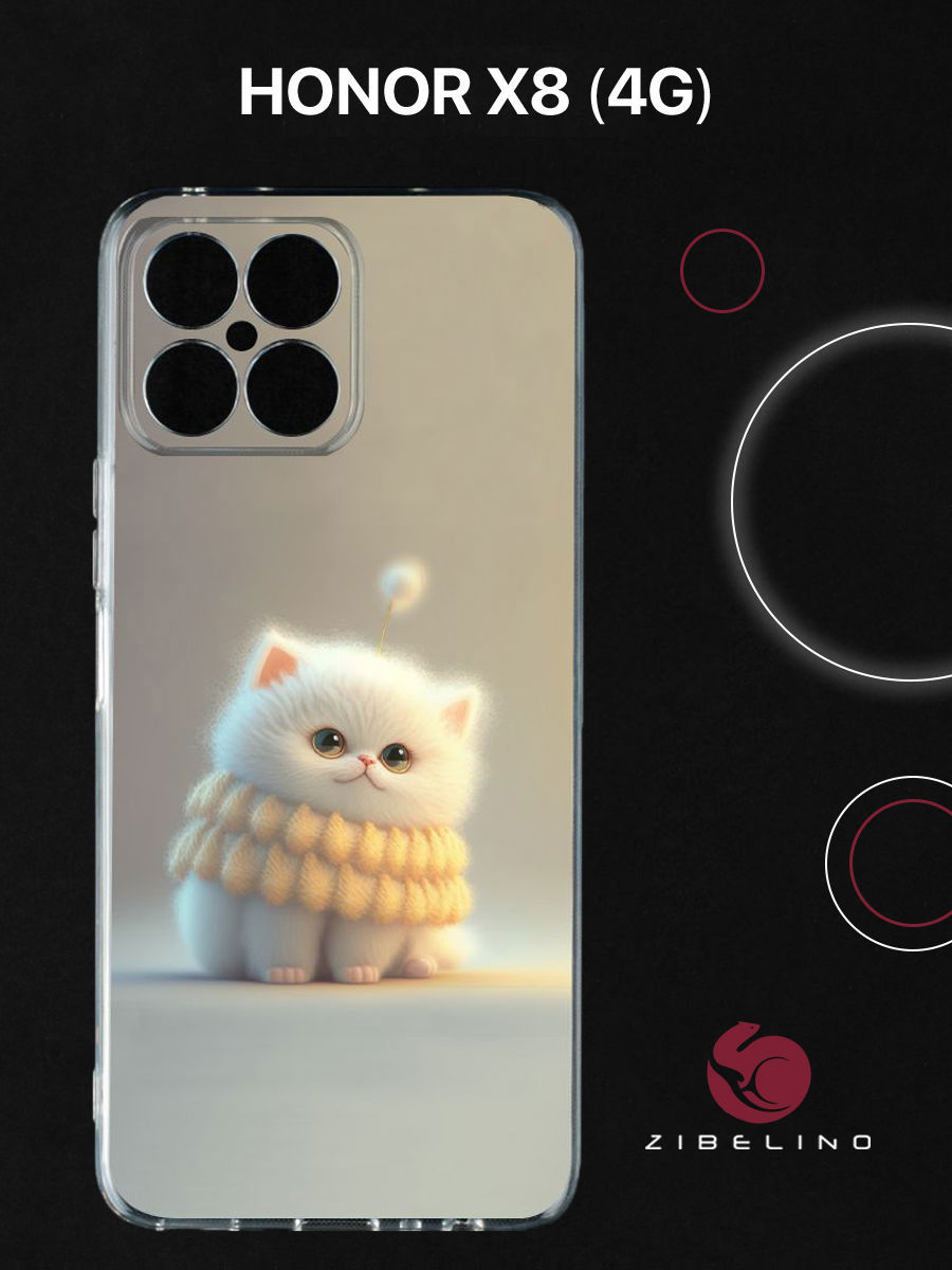 Чехол для Honor X8 (4G) с защитой камеры, с принтом БЕЛЫЙ ПУШИСТИК, Прозрачный, ZUTCP-HON-X8
Чехол для Honor X8 (4G) с защитой камеры, с принтом БЕЛЫЙ ПУШИСТИК, Прозрачный, ZUTCP-HON-X8