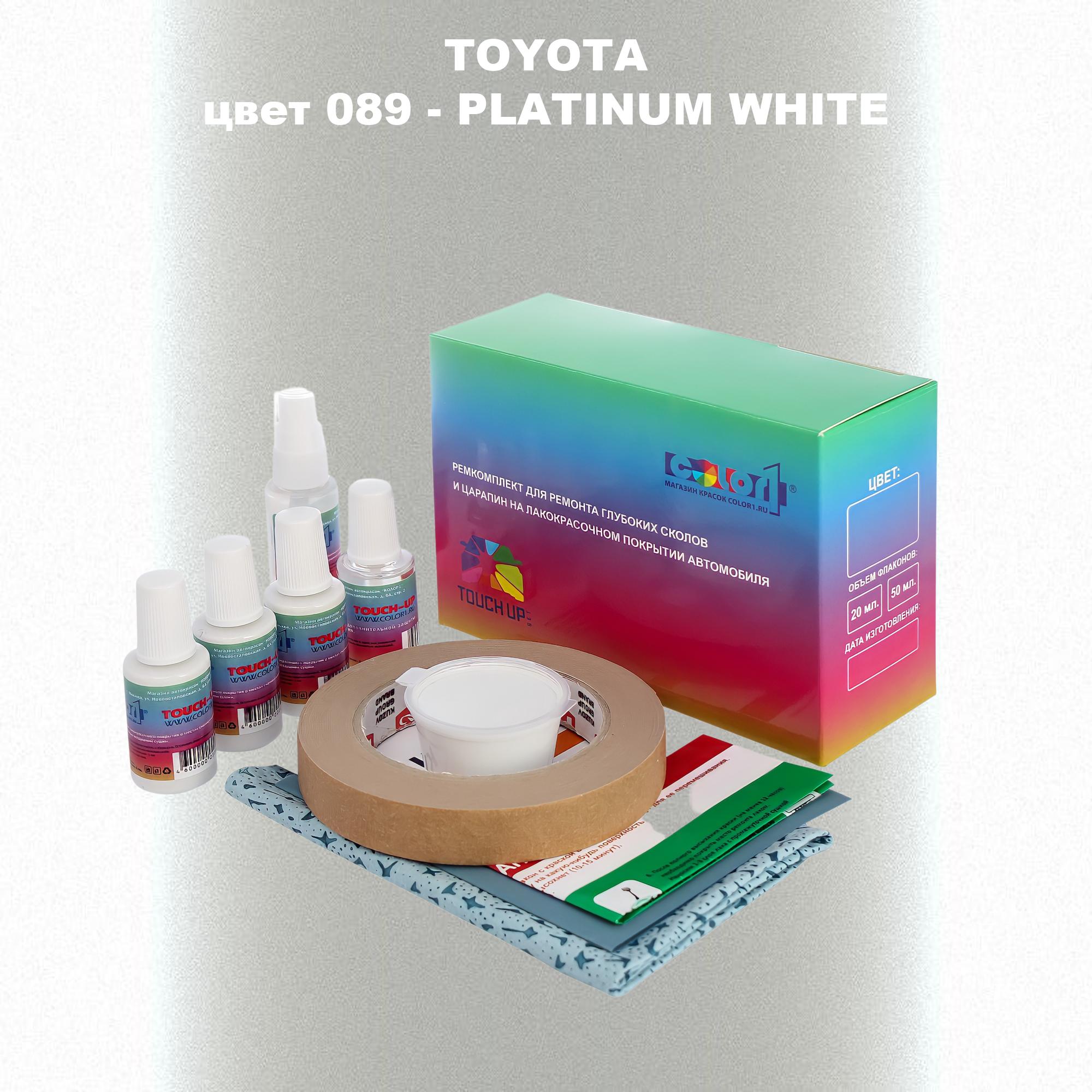 Ремкомплект для ремонта сколов и царапин COLOR1 для TOYOTA, цвет 089 - PLATINUM WHITE, Бесцветный
Ремкомплект для ремонта сколов и царапин COLOR1 для TOYOTA, цвет 089 - PLATINUM WHITE, Бесцветный