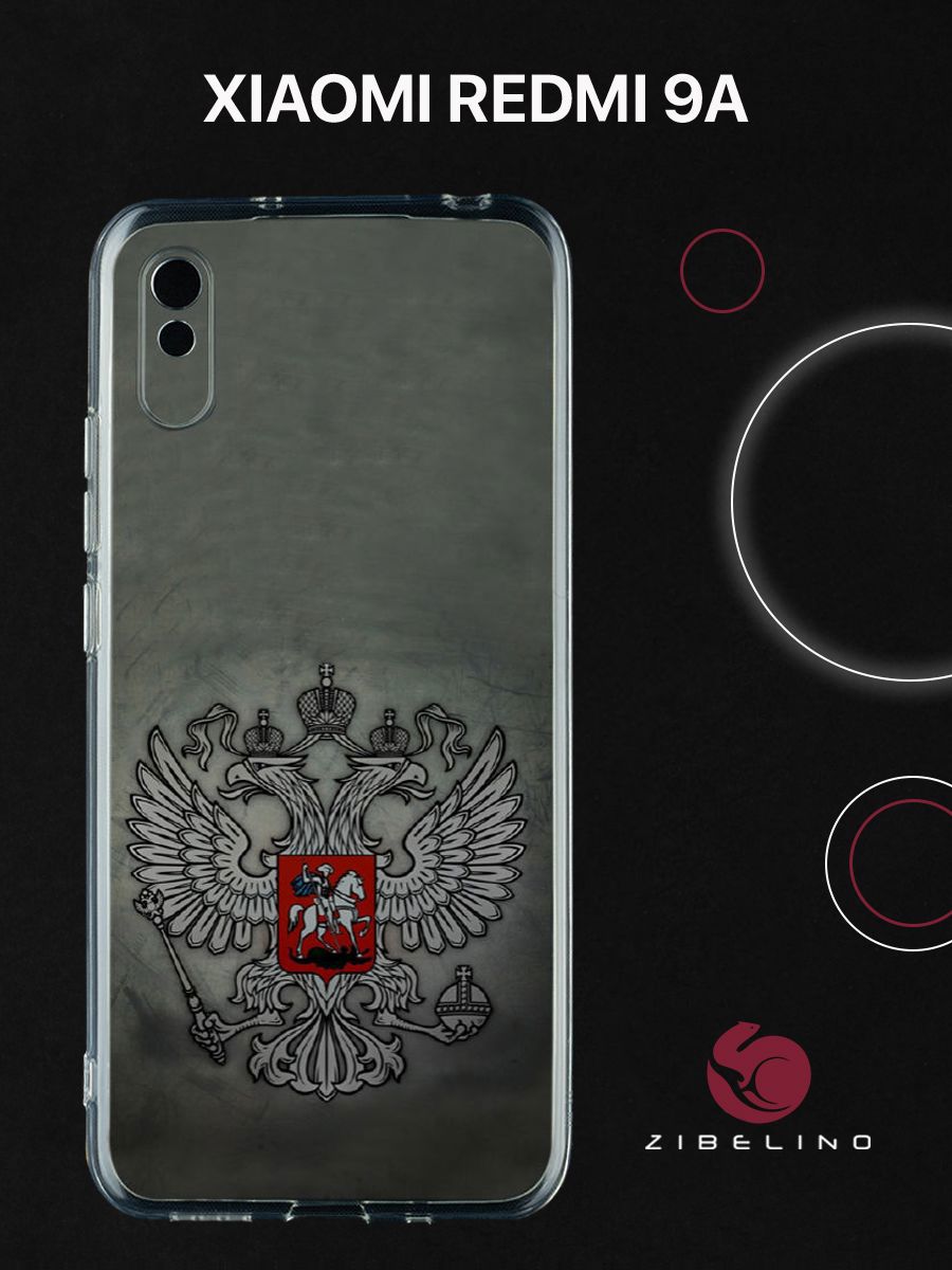 Чехол для Xiaomi Redmi 9A с защитой камеры, с принтом ГЕРБ НА ТЕМНОМ ФОНЕ, Прозрачный, ZUTCP-XMI-RDM-9A
Чехол для Xiaomi Redmi 9A с защитой камеры, с принтом ГЕРБ НА ТЕМНОМ ФОНЕ, Прозрачный, ZUTCP-XMI-RDM-9A