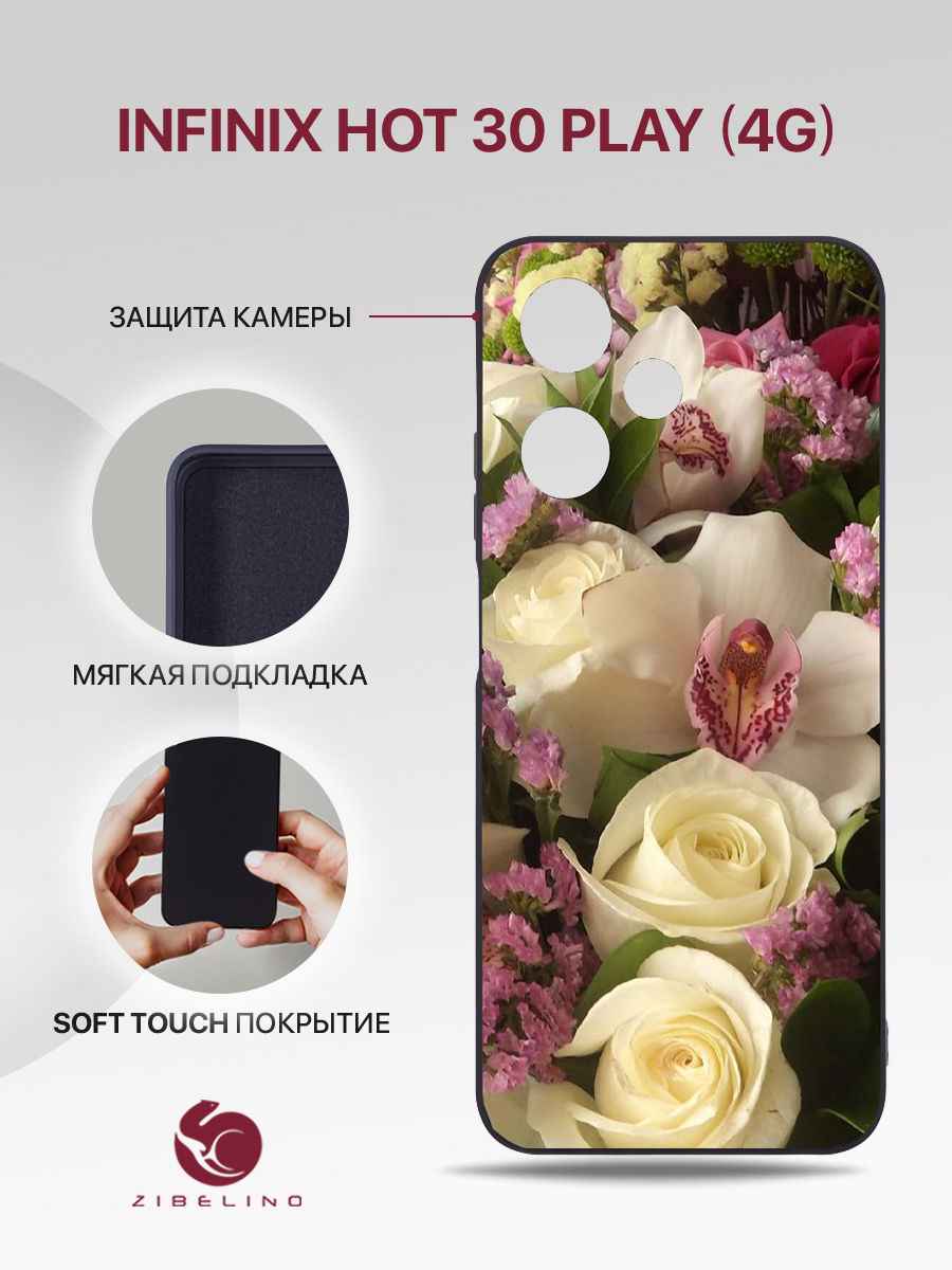 Чехол Для Infinix Hot 30 Play (4G) Черный С Принтом Цветочная Симфония, ZSMF-INF-H30-PL
Чехол Для Infinix Hot 30 Play (4G) Черный С Принтом Цветочная Симфония, ZSMF-INF-H30-PL