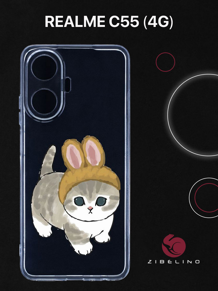 Чехол для Realme C55 (4G) с защитой камеры, с принтом КОТИК С УШКАМИ, Прозрачный, ZUTCP-RLM-C55
Чехол для Realme C55 (4G) с защитой камеры, с принтом КОТИК С УШКАМИ, Прозрачный, ZUTCP-RLM-C55