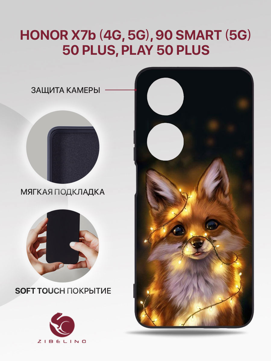 Чехол Для Honor X7B (4G, 5G) 90 Smart (5G), Honor 50 Plus, Play 50 Plus Черный Лиса Огни, ZSMF-HON-X7B
Чехол Для Honor X7B (4G, 5G) 90 Smart (5G), Honor 50 Plus, Play 50 Plus Черный Лиса Огни, ZSMF-HON-X7B