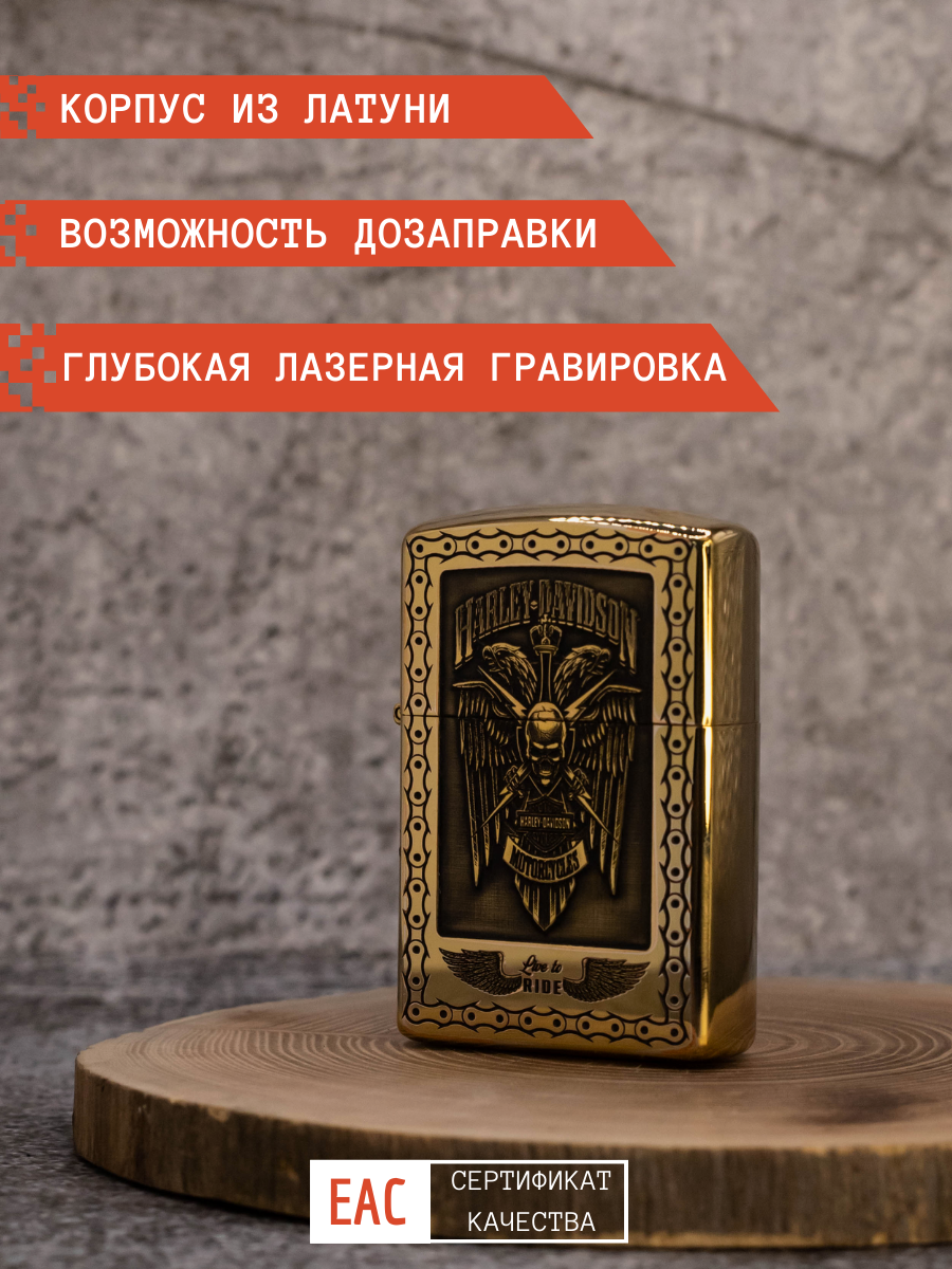 Зажигалка бензиновая Magic Dreams золото с гравировкой Харлей 3 в подарочной упаковке, Золотистый
Зажигалка бензиновая Magic Dreams золото с гравировкой Харлей 3 в подарочной упаковке, Золотистый