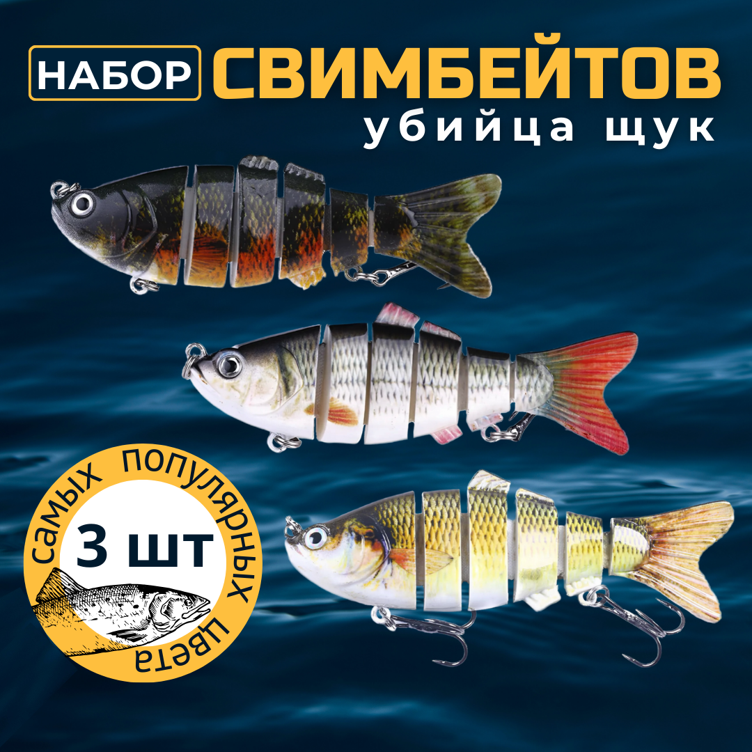 Набор составных воблеров для рыбалки - 3 свимбейта, Зеленый;золотистый;серебристый, 3 Свимбейта
Набор составных воблеров для рыбалки - 3 свимбейта, Зеленый;золотистый;серебристый, 3 Свимбейта