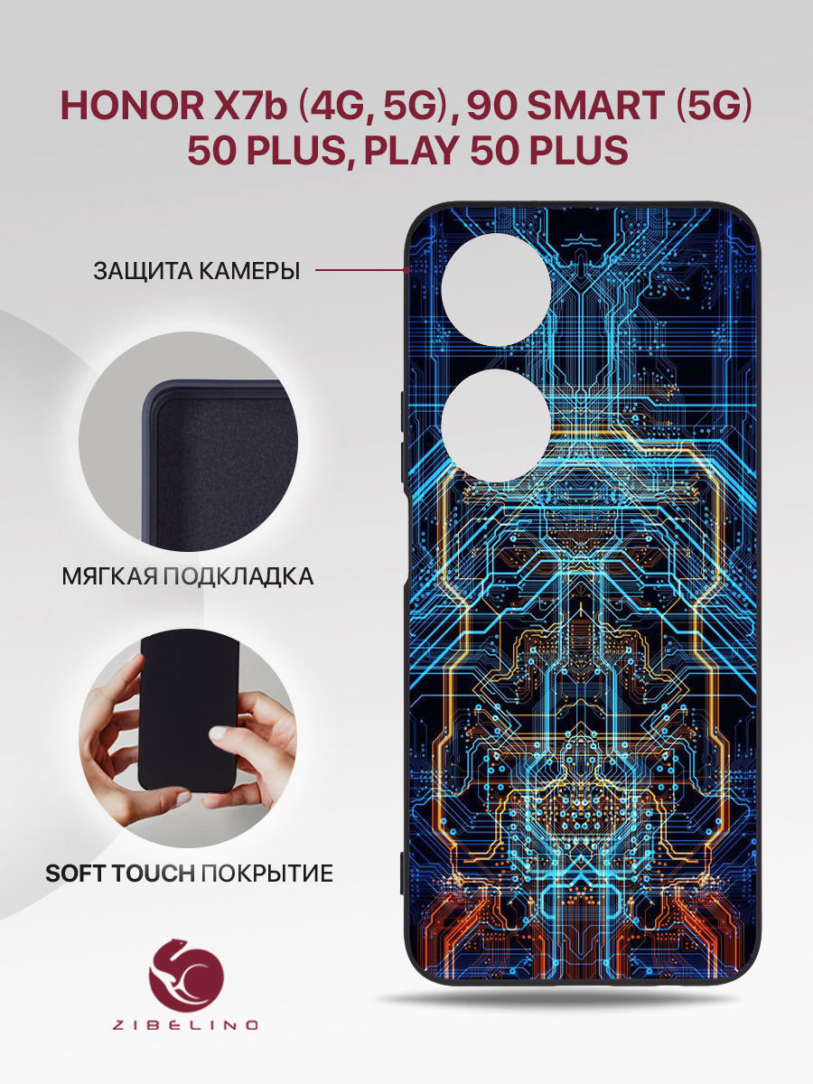 Чехол Для Honor X7B (4G, 5G) 90 Smart (5G), Honor 50 Plus, Play 50 Plus Черный Процессор, ZSMF-HON-X7B
Чехол Для Honor X7B (4G, 5G) 90 Smart (5G), Honor 50 Plus, Play 50 Plus Черный Процессор, ZSMF-HON-X7B
