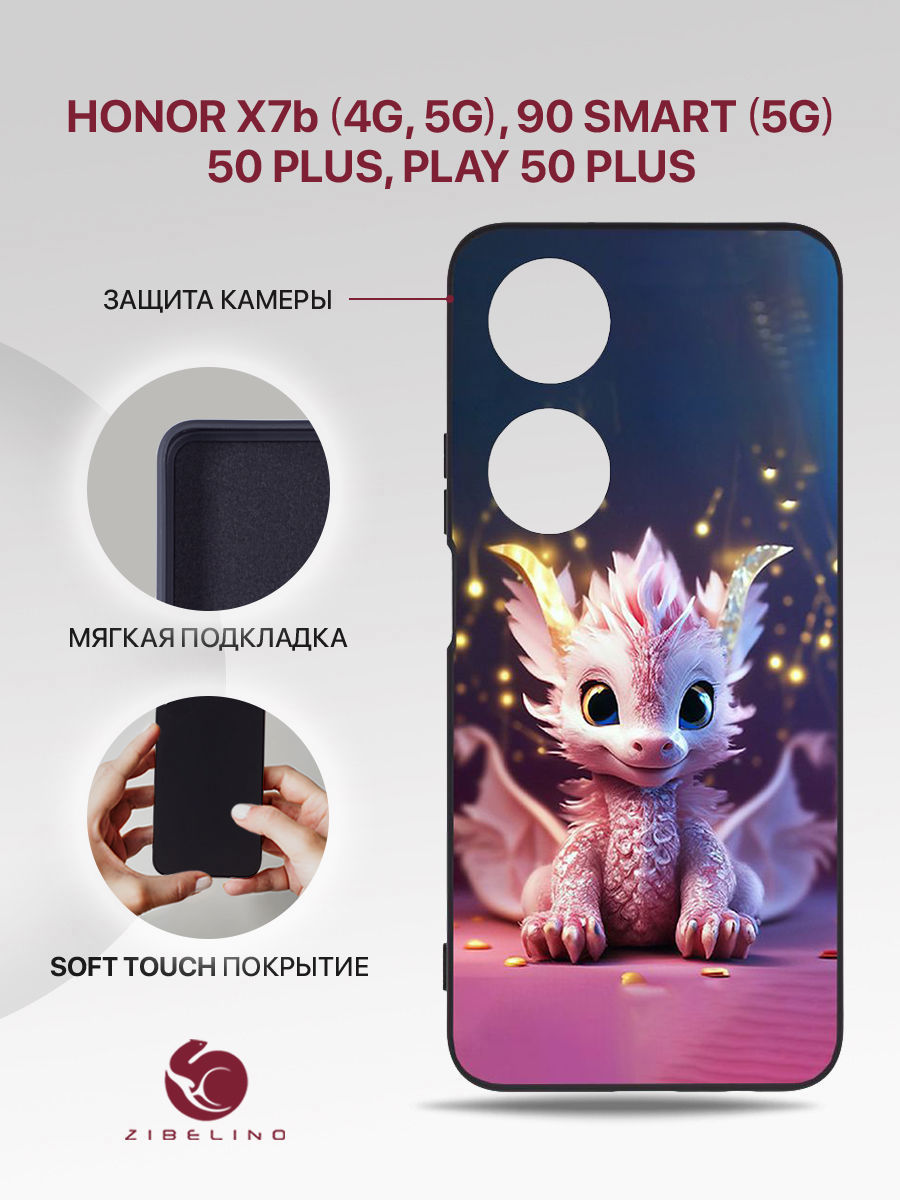 Чехол Для Honor X7B (4G, 5G) 90 Smart (5G), Honor 50 Plus, Play 50 Plus Черный Дракоша Ии, ZSMF-HON-X7B
Чехол Для Honor X7B (4G, 5G) 90 Smart (5G), Honor 50 Plus, Play 50 Plus Черный Дракоша Ии, ZSMF-HON-X7B