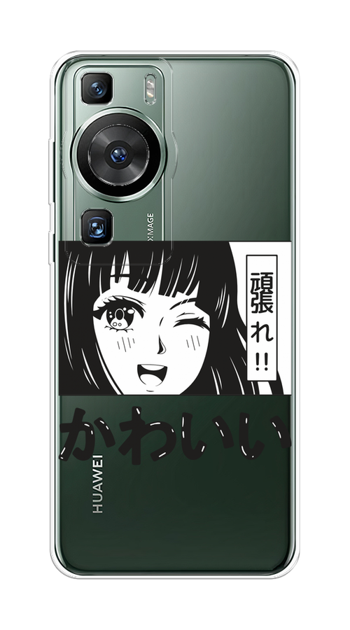 Чехол на Huawei P60/P60 Pro "Cute anime girl", Черный;серый;прозрачный;белый, 6121150-1
Чехол на Huawei P60/P60 Pro "Cute anime girl", Черный;серый;прозрачный;белый, 6121150-1