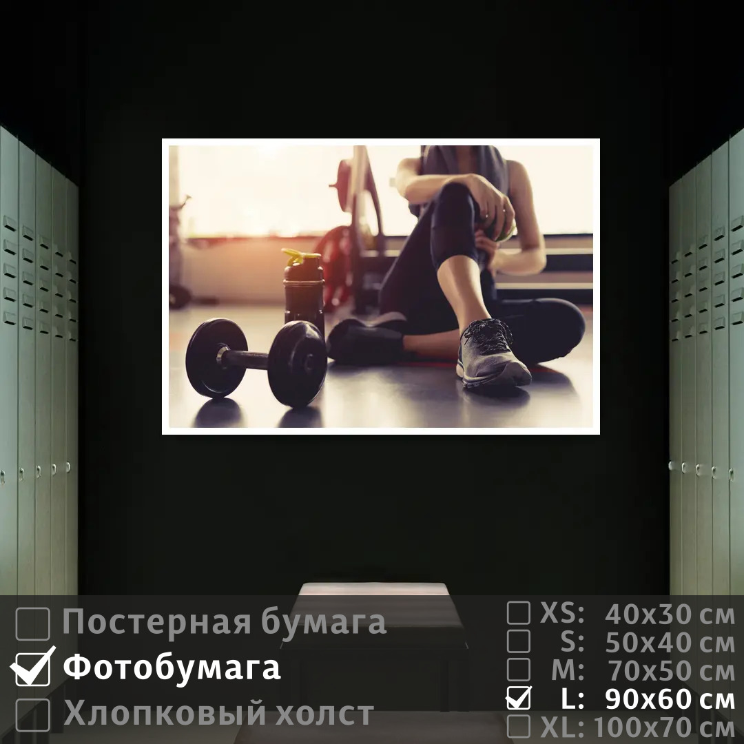Постер на фотобумаге ПолиЦентр Девушка с гантелей в тренажерном зале 90х60 см, ДевушкаСГантелейВТренажерномЗале
Постер на фотобумаге ПолиЦентр Девушка с гантелей в тренажерном зале 90х60 см, ДевушкаСГантелейВТренажерномЗале