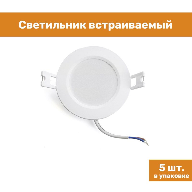 Светильник встраиваемый Feron PPL-R 8W 4000K белый AL528, 48872 
Светильник встраиваемый Feron PPL-R 8W 4000K белый AL528, 48872