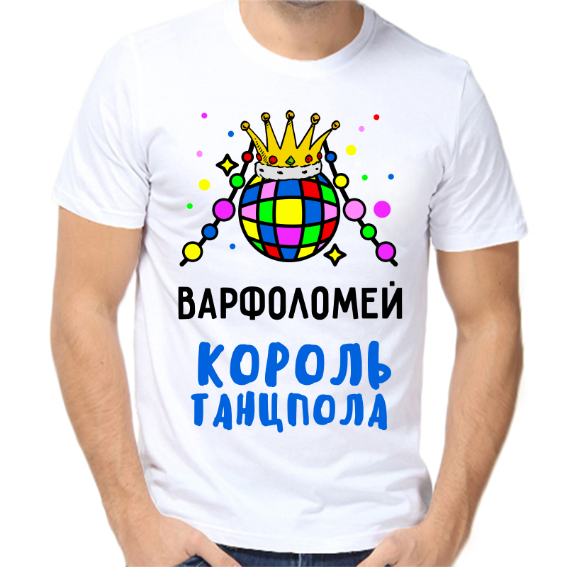 Футболка мужская белая 62 р-р варфоломей король танцпола, Белый, fm_varfolomey_korol_tancpola
Футболка мужская белая 62 р-р варфоломей король танцпола, Белый, fm_varfolomey_korol_tancpola