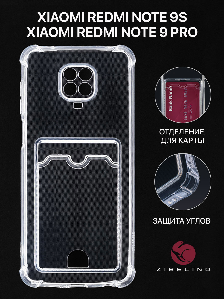 Чехол для Xiaomi Redmi Note 9S, Xiaomi Redmi Note 9 Pro с картхолдером, с защитой камеры, Прозрачный, ZSCH-XMI-NOT9-PRO
Чехол для Xiaomi Redmi Note 9S, Xiaomi Redmi Note 9 Pro с картхолдером, с защитой камеры, Прозрачный, ZSCH-XMI-NOT9-PRO