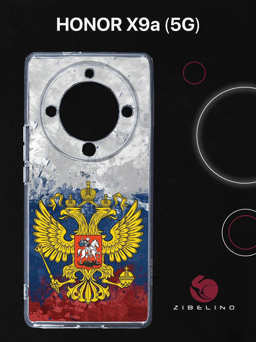 Чехол Для Honor X9A (5G) Прозрачный С Рисунком, С Принтом Герб На Акварельном Флаге, ZUTCP-HON-X9A
Чехол Для Honor X9A (5G) Прозрачный С Рисунком, С Принтом Герб На Акварельном Флаге, ZUTCP-HON-X9A
