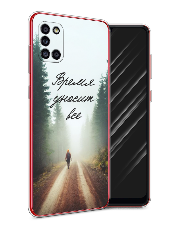 Чехол Awog на Samsung Galaxy A31 / Самсунг A31 "Время уносит все", Разноцветный, 2100350-6
Чехол Awog на Samsung Galaxy A31 / Самсунг A31 "Время уносит все", Разноцветный, 2100350-6
