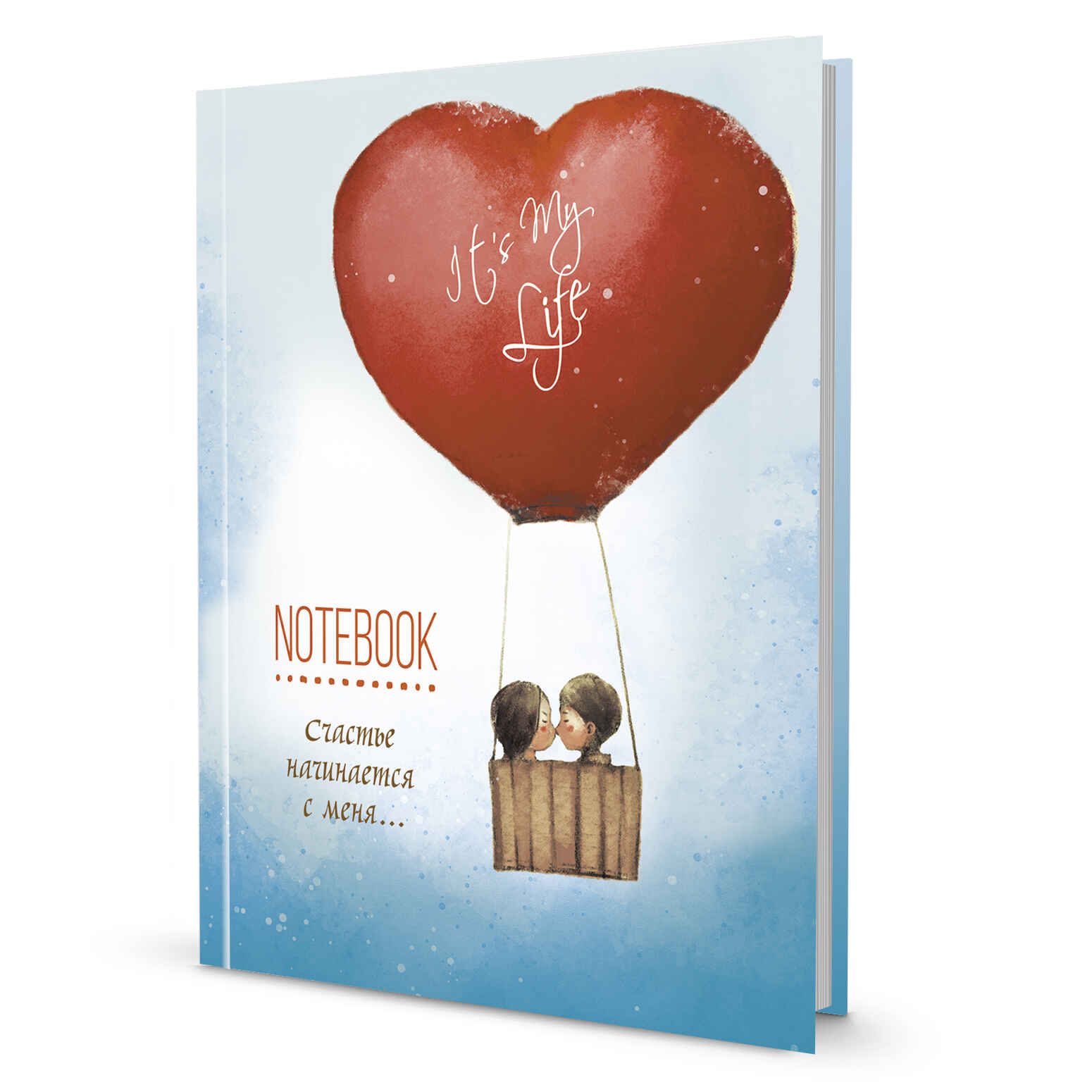 Записная книжка Контэнт It’s My Life Notebook Счастье начинается с меня линейка 64 листа
Записная книжка Контэнт It’s My Life Notebook Счастье начинается с меня линейка 64 листа