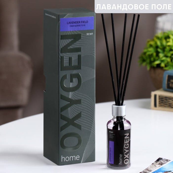 Диффузор ароматический, 50 мл, 9944949, Диффузор ароматический OXYGEN HOME "Лавандовое поле", 50 мл
Диффузор ароматический, 50 мл, 9944949, Диффузор ароматический OXYGEN HOME "Лавандовое поле", 50 мл