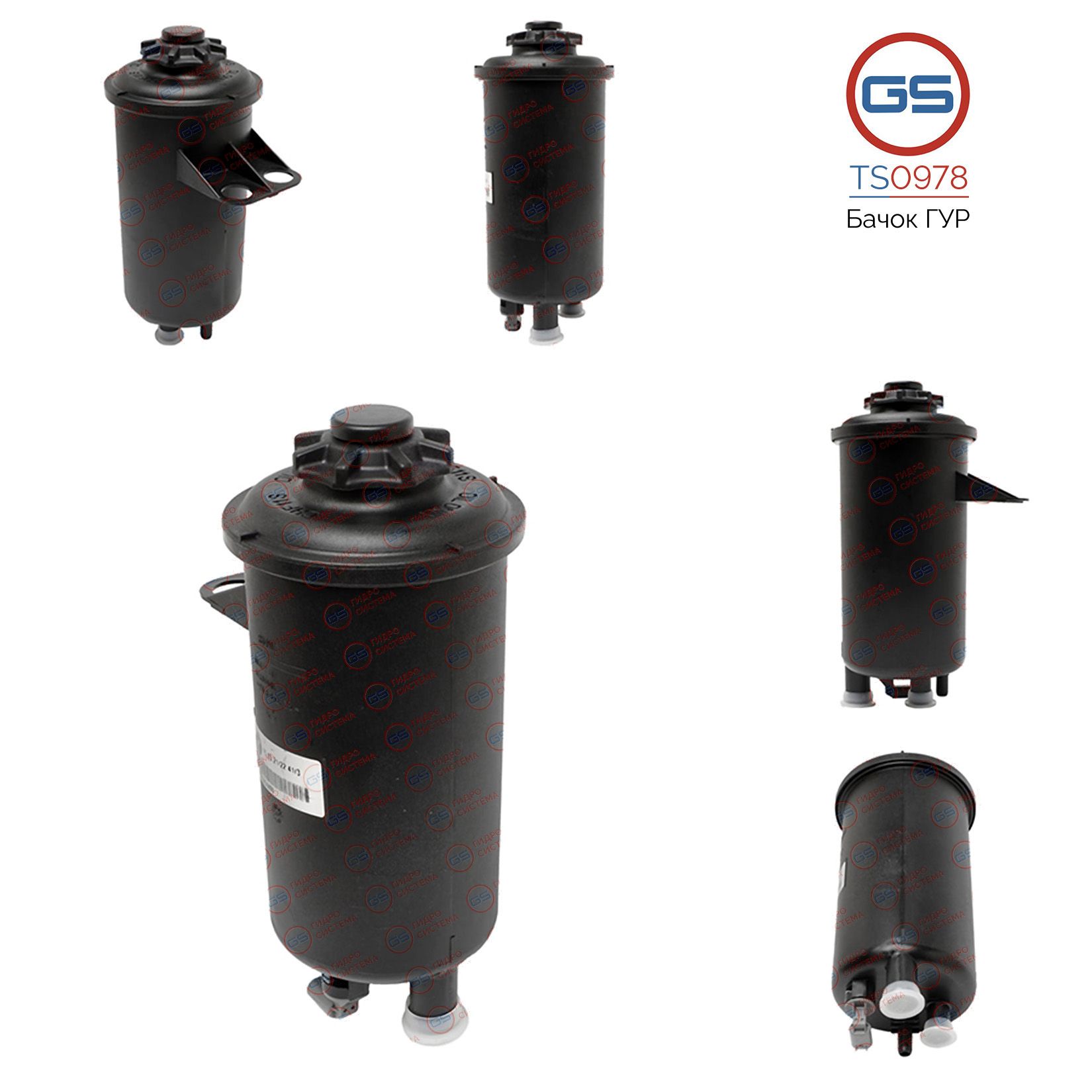 Бачок ГУР GS BMW 5 E60 2003-2009, 5 E61 2004-2009, 6 E63 2004-, 6 E64 2004- TS0978, 32416782538; 32416763458; 32416774185
Бачок ГУР GS BMW 5 E60 2003-2009, 5 E61 2004-2009, 6 E63 2004-, 6 E64 2004- TS0978, 32416782538; 32416763458; 32416774185