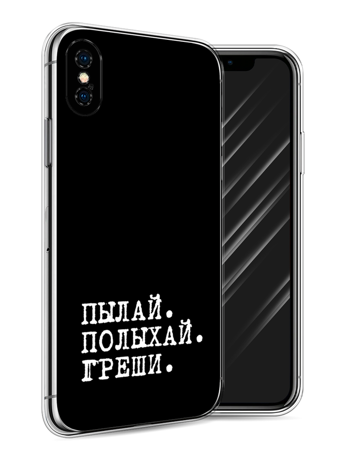 Чехол Awog на Apple iPhone X (10) / Айфон X (10) "Пылай и греши", Разноцветный, 11050-6
Чехол Awog на Apple iPhone X (10) / Айфон X (10) "Пылай и греши", Разноцветный, 11050-6