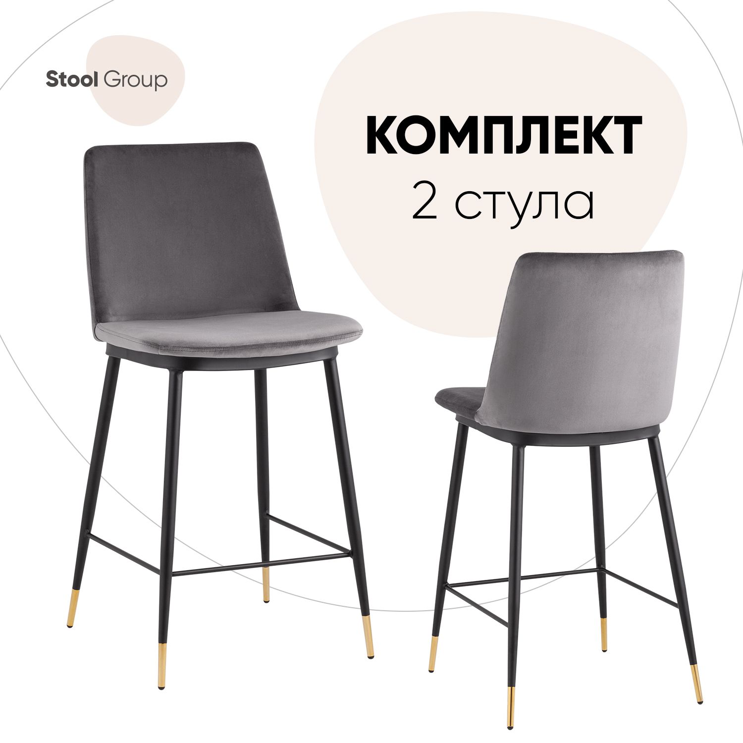 Комплект полубарных стульев 2 шт. Stool Group Мелисса FDC9055C_DARK_GREY, темно-серый, Мелисса
Комплект полубарных стульев 2 шт. Stool Group Мелисса FDC9055C_DARK_GREY, темно-серый, Мелисса