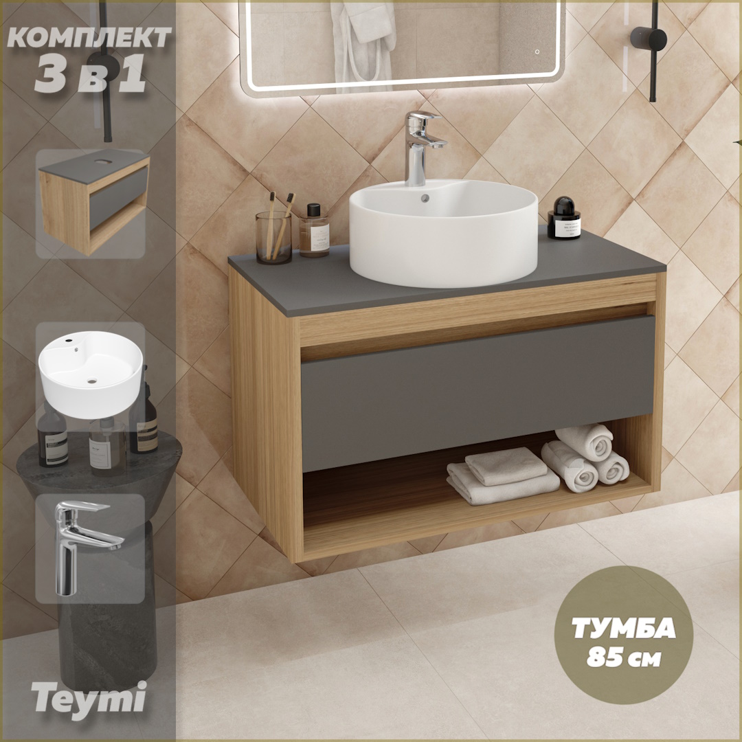 Комплект Teymi 3 в 1: тумба Ritta 85 + раковина Lina Pro D40 + смеситель хром F12028, Ritta 85 F12028
Комплект Teymi 3 в 1: тумба Ritta 85 + раковина Lina Pro D40 + смеситель хром F12028, Ritta 85 F12028