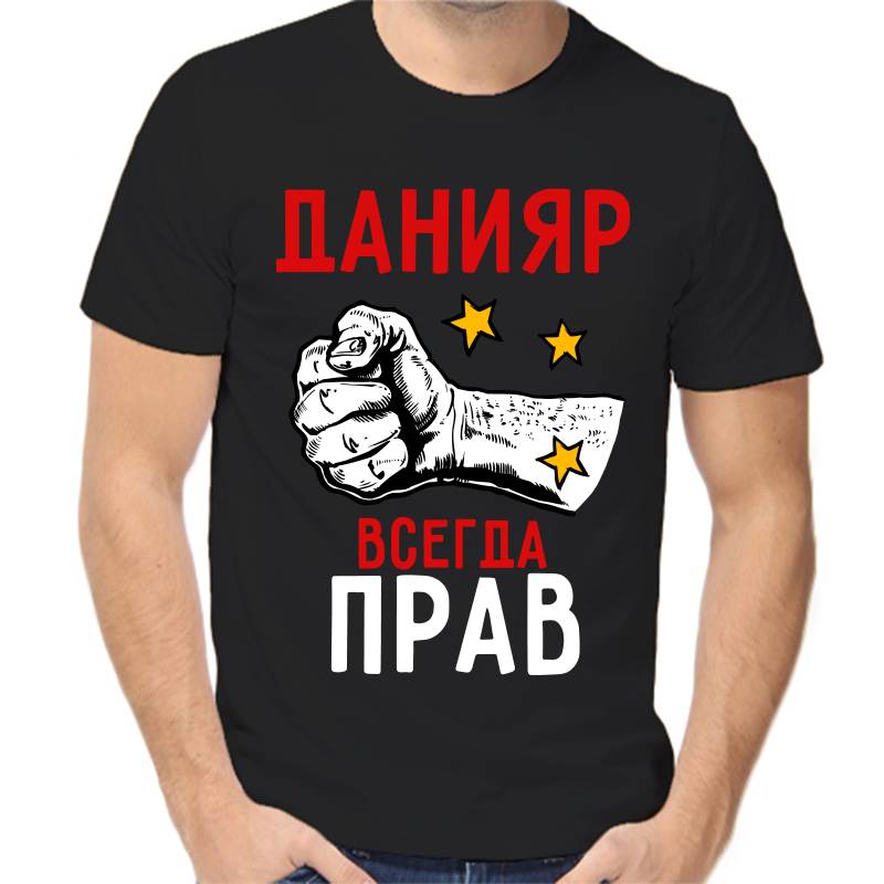 Футболка мужская черная 52 р-р данияр всегда прав 2, Черный, fm_daniyar_vsegda_prav_2
Футболка мужская черная 52 р-р данияр всегда прав 2, Черный, fm_daniyar_vsegda_prav_2