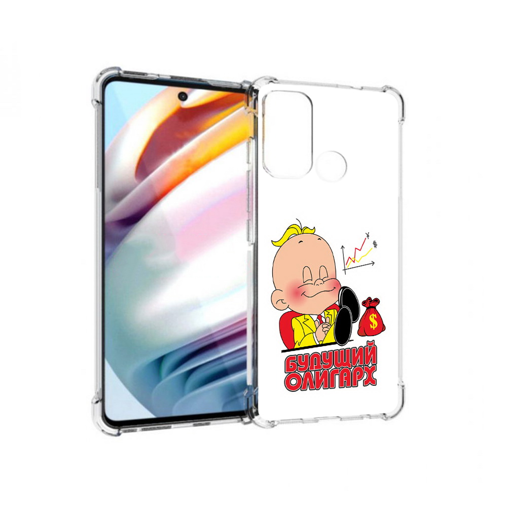 Чехол MyPads Tocco для Motorola Moto G60 Будущий олигарх (PT227068.360.37), Прозрачный, Tocco
Чехол MyPads Tocco для Motorola Moto G60 Будущий олигарх (PT227068.360.37), Прозрачный, Tocco