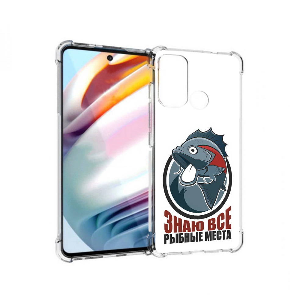 Чехол MyPads Tocco для Motorola Moto G60 знаю все рыбные места (PT227068.360.367), Прозрачный, Tocco
Чехол MyPads Tocco для Motorola Moto G60 знаю все рыбные места (PT227068.360.367), Прозрачный, Tocco