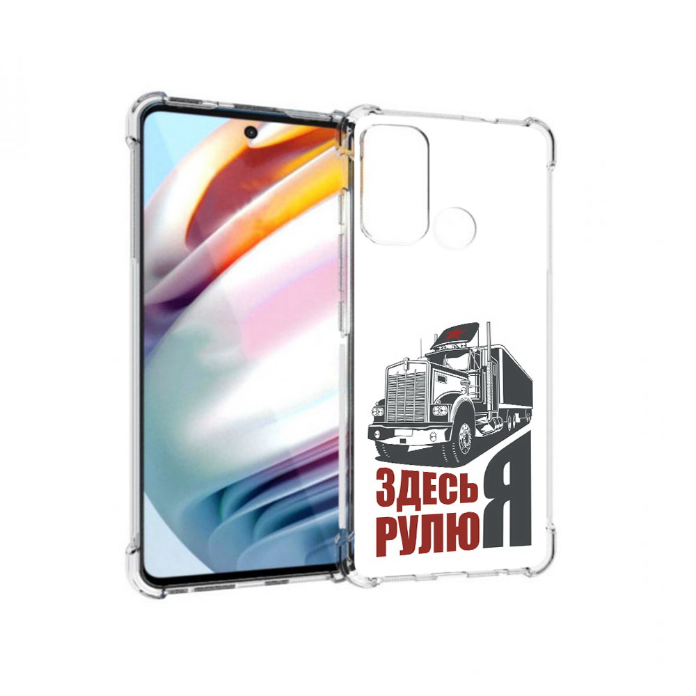 Чехол MyPads Tocco для Motorola Moto G60 здесь я рулю (PT227068.360.355), Прозрачный, Tocco
Чехол MyPads Tocco для Motorola Moto G60 здесь я рулю (PT227068.360.355), Прозрачный, Tocco
