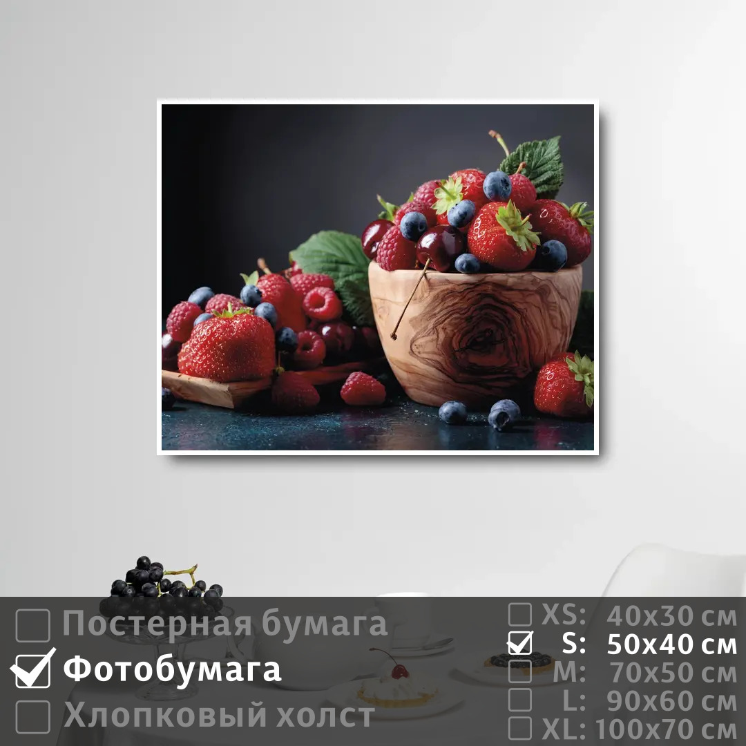 Постер на фотобумаге ПолиЦентр Ягодный ассорти на столе 50х40 см, ЯгодныйАссортиНаСтоле
Постер на фотобумаге ПолиЦентр Ягодный ассорти на столе 50х40 см, ЯгодныйАссортиНаСтоле