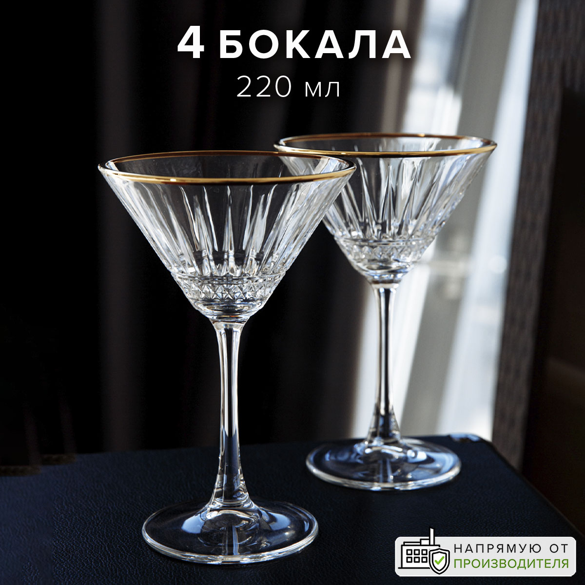 Набор бокалов Pasabahce 220 мл 4 шт ELYSIA GOLDEN TOUCH, Золотистый;прозрачный, 440328
Набор бокалов Pasabahce 220 мл 4 шт ELYSIA GOLDEN TOUCH, Золотистый;прозрачный, 440328