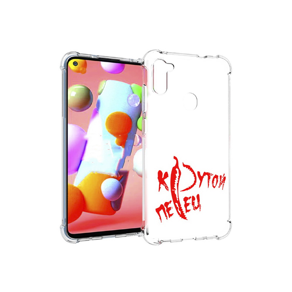 Чехол MyPads Tocco для Samsung Galaxy M11 крутой перец (PT147121.487.426), Прозрачный, Tocco
Чехол MyPads Tocco для Samsung Galaxy M11 крутой перец (PT147121.487.426), Прозрачный, Tocco