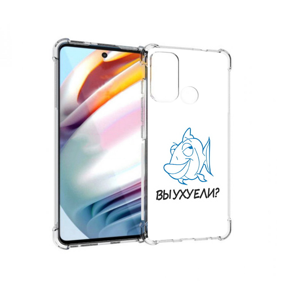 Чехол MyPads Tocco для Motorola Moto G60 вы ухуели (PT227068.360.282), Прозрачный, Tocco
Чехол MyPads Tocco для Motorola Moto G60 вы ухуели (PT227068.360.282), Прозрачный, Tocco