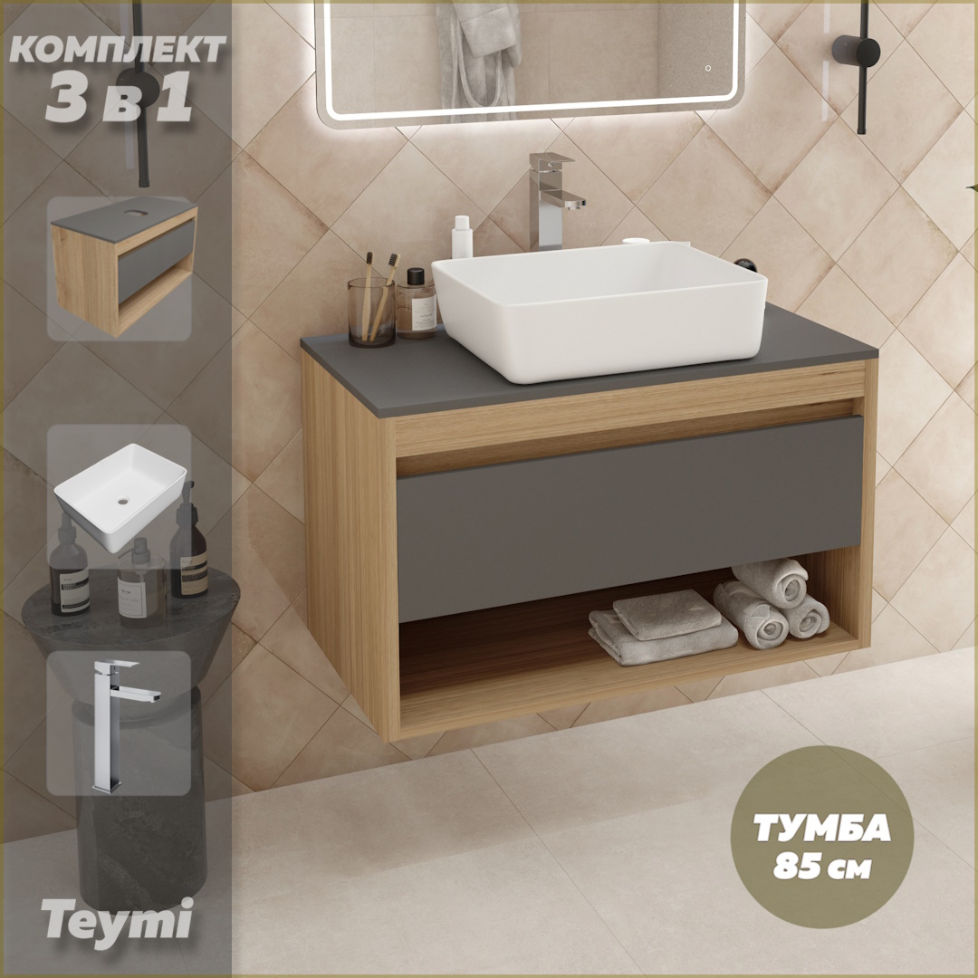 Комплект Teymi 3 в 1: тумба Ritta 85 + раковина Helmi 50 + смеситель хром F11919, Серый, Ritta 85 F11919
Комплект Teymi 3 в 1: тумба Ritta 85 + раковина Helmi 50 + смеситель хром F11919, Серый, Ritta 85 F11919