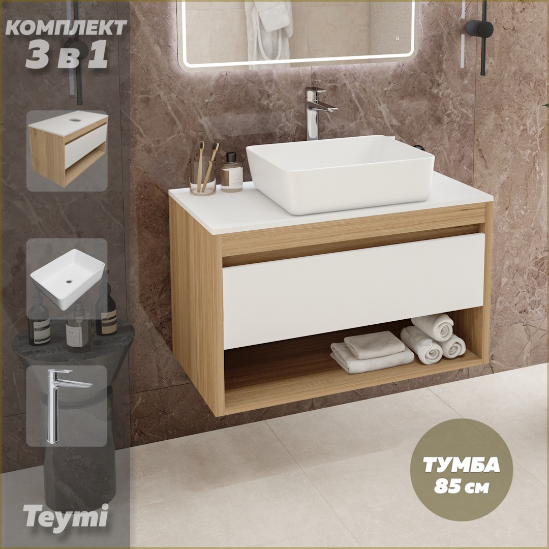 Комплект Teymi 3 в 1: тумба Ritta 85 + раковина Helmi 50 + смеситель хром F11759, Белый, Ritta 85 F11759
Комплект Teymi 3 в 1: тумба Ritta 85 + раковина Helmi 50 + смеситель хром F11759, Белый, Ritta 85 F11759