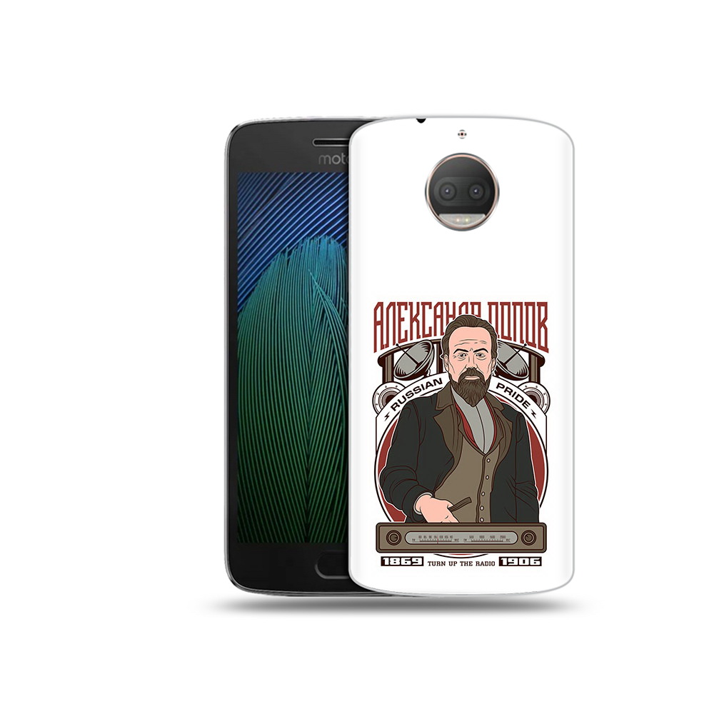 Чехол MyPads Tocco для Motorola Moto G5S Plus Александр Попов (PT75337.377.27), Прозрачный, Tocco
Чехол MyPads Tocco для Motorola Moto G5S Plus Александр Попов (PT75337.377.27), Прозрачный, Tocco