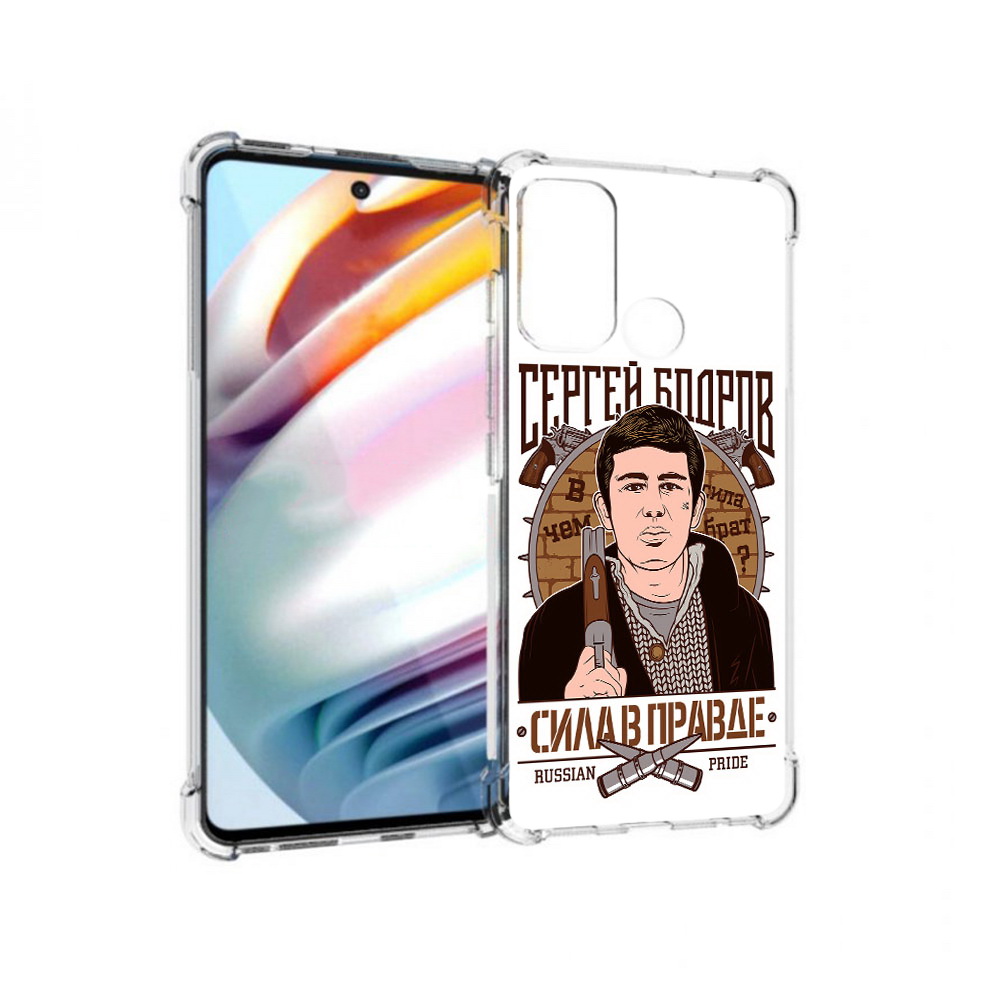 Чехол MyPads Tocco для Motorola Moto G60 Сергей Бодров (PT227068.360.155), Прозрачный, Tocco
Чехол MyPads Tocco для Motorola Moto G60 Сергей Бодров (PT227068.360.155), Прозрачный, Tocco
