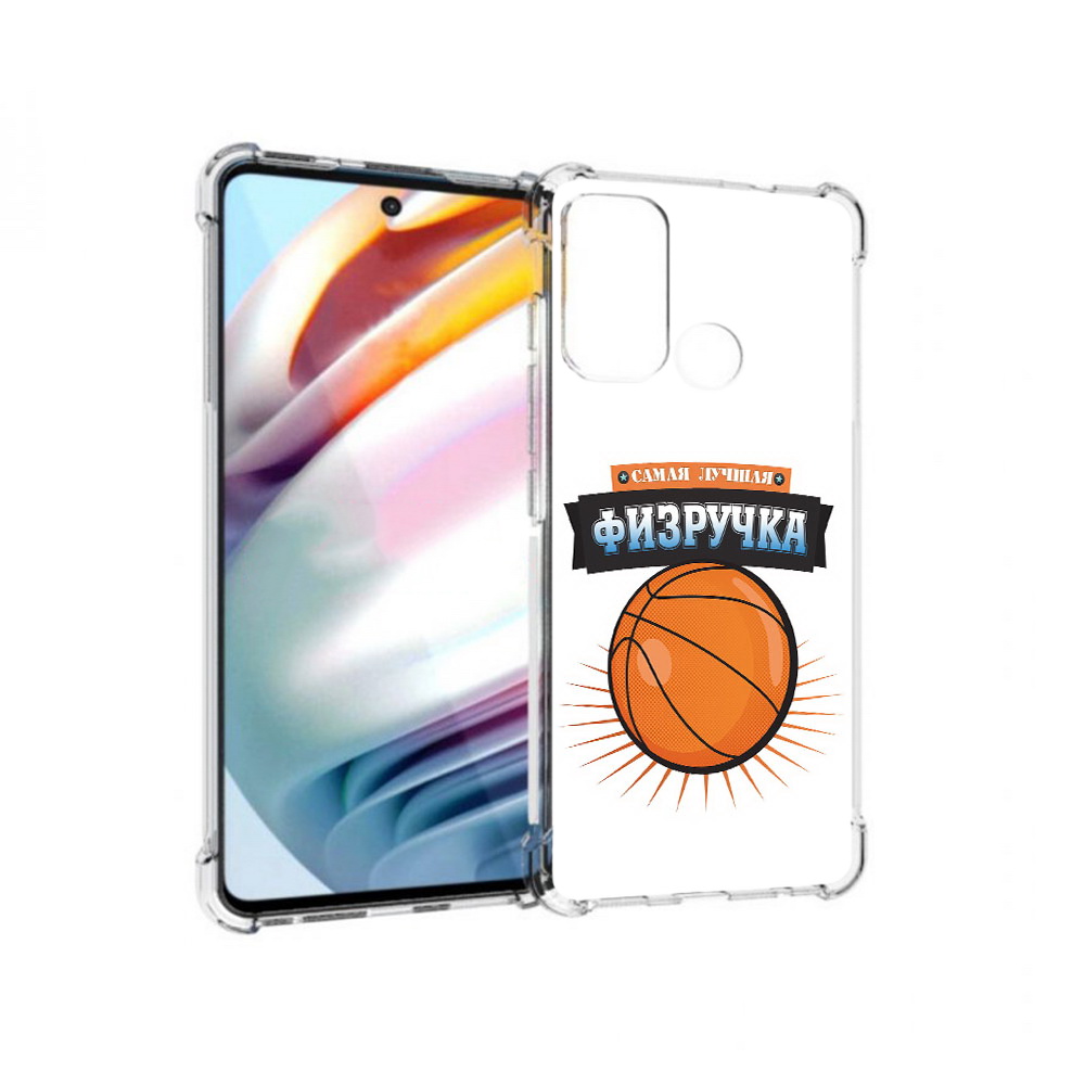 Чехол MyPads Tocco для Motorola Moto G60 Самая лучшая физручка (PT227068.360.153), Прозрачный, Tocco
Чехол MyPads Tocco для Motorola Moto G60 Самая лучшая физручка (PT227068.360.153), Прозрачный, Tocco