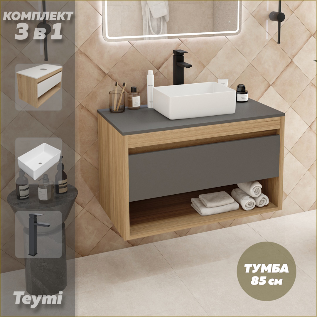 Комплект Teymi 3 в 1: тумба Ritta 85 + раковина Helmi Mini 38 + смеситель черный F11878, Серый, Ritta 85 F11878
Комплект Teymi 3 в 1: тумба Ritta 85 + раковина Helmi Mini 38 + смеситель черный F11878, Серый, Ritta 85 F11878
