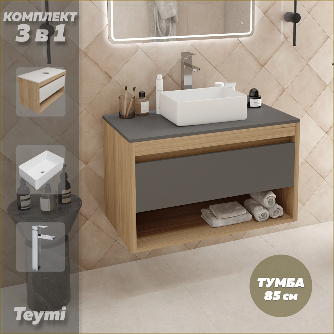 Комплект Teymi 3 в 1: тумба Ritta 85 + раковина Helmi Mini 38 + смеситель хром F11877, Серый, Ritta 85 F11877
Комплект Teymi 3 в 1: тумба Ritta 85 + раковина Helmi Mini 38 + смеситель хром F11877, Серый, Ritta 85 F11877