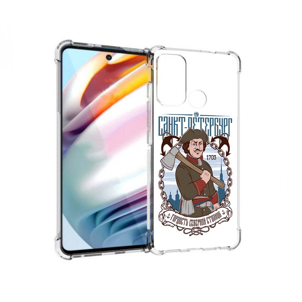 Чехол MyPads Tocco для Motorola Moto G60 Петр первый (PT227068.360.134), Прозрачный, Tocco
Чехол MyPads Tocco для Motorola Moto G60 Петр первый (PT227068.360.134), Прозрачный, Tocco