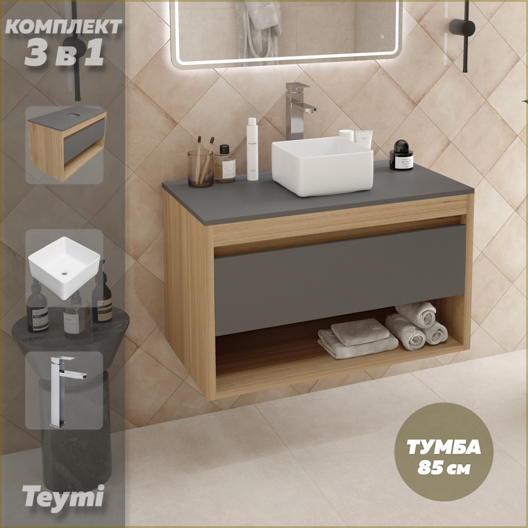 Комплект Teymi 3 в 1: тумба Ritta 85 + раковина Helmi Mini 24 + смеситель хром F11871, Серый, Ritta 85 F11871
Комплект Teymi 3 в 1: тумба Ritta 85 + раковина Helmi Mini 24 + смеситель хром F11871, Серый, Ritta 85 F11871