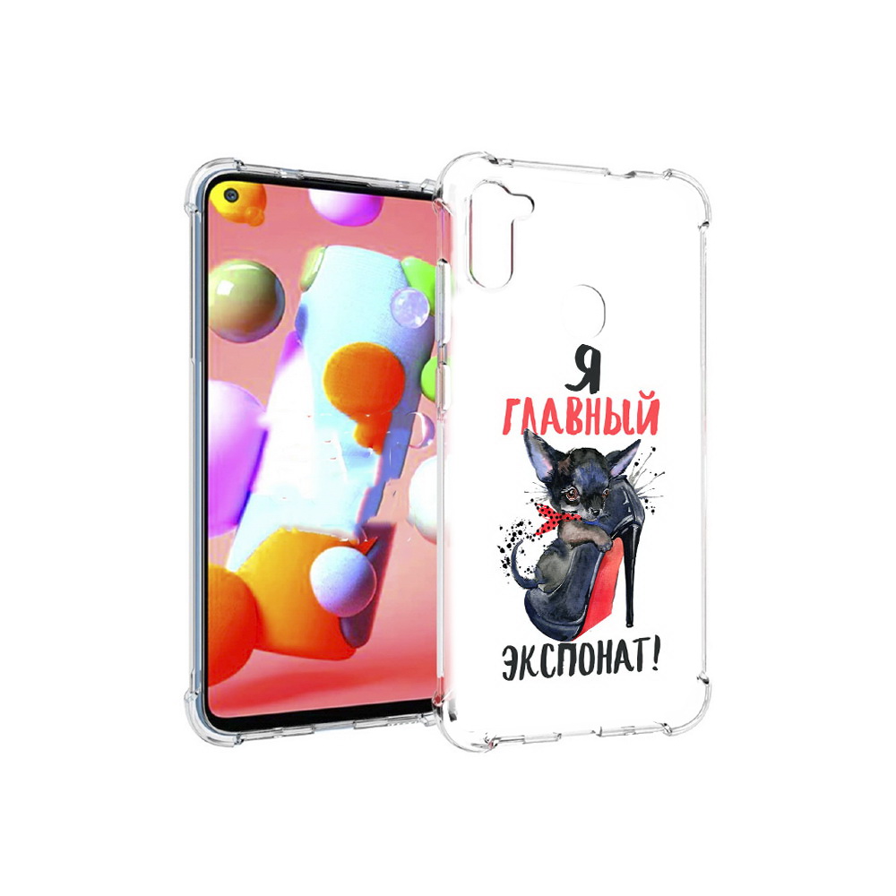 Чехол MyPads Tocco для Samsung Galaxy M11 главный экспонат (PT147121.487.288), Прозрачный, Tocco
Чехол MyPads Tocco для Samsung Galaxy M11 главный экспонат (PT147121.487.288), Прозрачный, Tocco