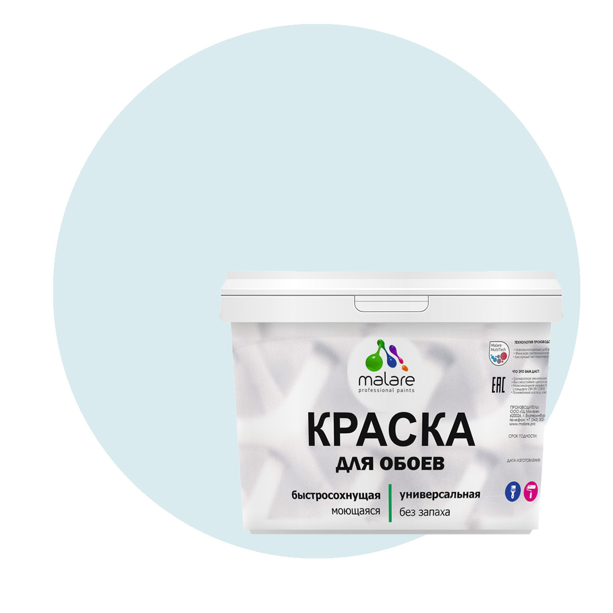 Краска Malare интерьерная для стен и обоев, потолка, туманная лазурь, (2.7л - 3.9кг), Голубой, Malare-6
Краска Malare интерьерная для стен и обоев, потолка, туманная лазурь, (2.7л - 3.9кг), Голубой, Malare-6