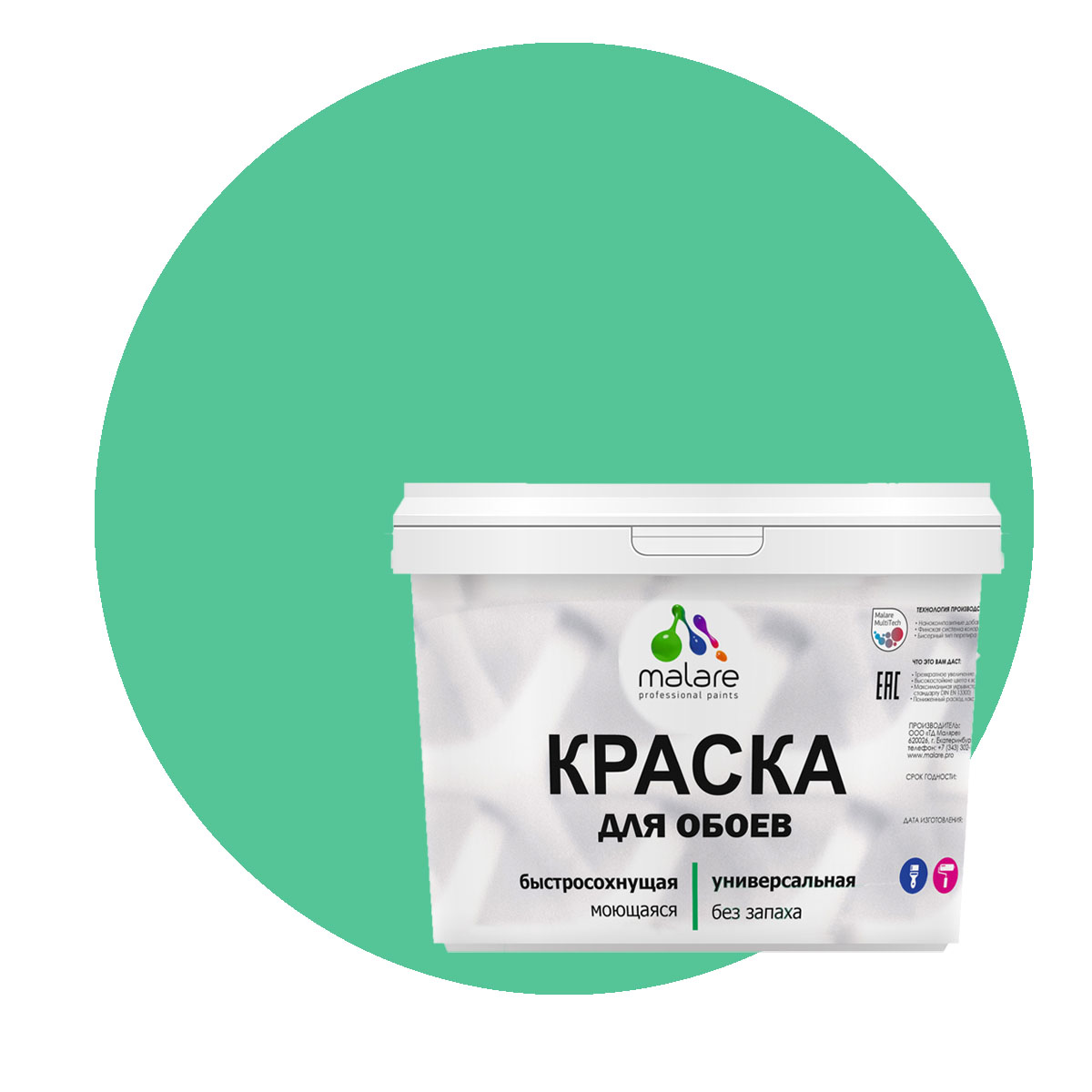 Краска Malare интерьерная для стен и обоев, потолка, снежная мята, (9л - 13кг), Голубой, Malare-6
Краска Malare интерьерная для стен и обоев, потолка, снежная мята, (9л - 13кг), Голубой, Malare-6