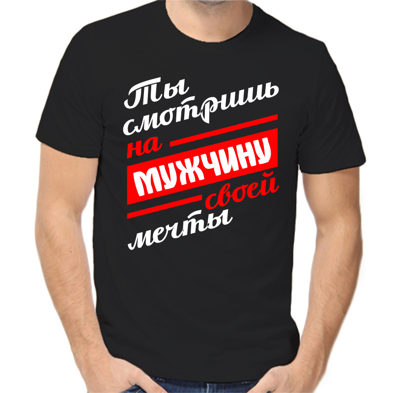 Футболка мужская черная 48 р-р ты смотришь на мужчину своей мечты, Черный, fm_ty_smotrish_na_muzhchinu_svoey_mechty
Футболка мужская черная 48 р-р ты смотришь на мужчину своей мечты, Черный, fm_ty_smotrish_na_muzhchinu_svoey_mechty