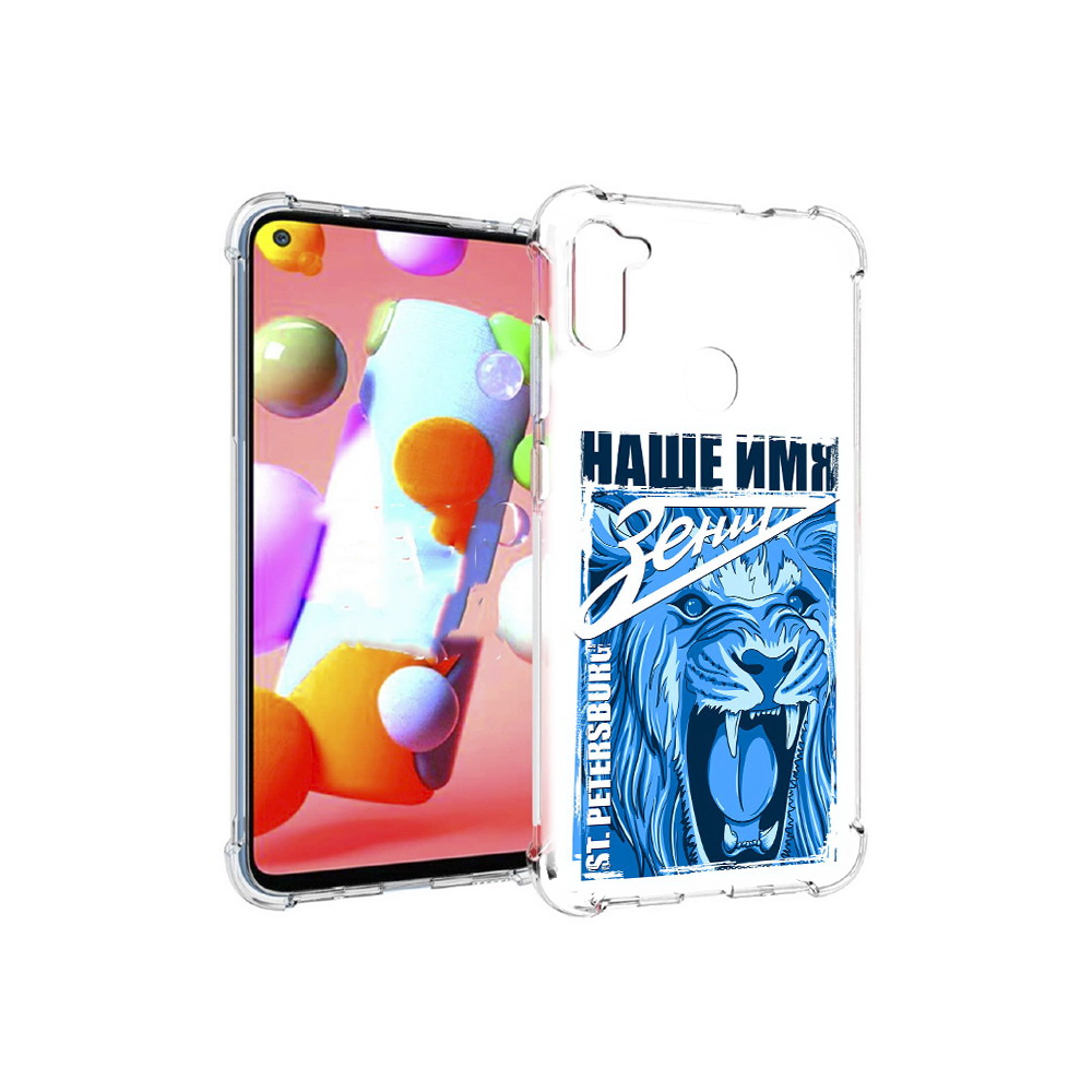 Чехол MyPads Tocco для Samsung Galaxy M11 ФК наше имя зенит (PT147121.487.183), Прозрачный, Tocco
Чехол MyPads Tocco для Samsung Galaxy M11 ФК наше имя зенит (PT147121.487.183), Прозрачный, Tocco
