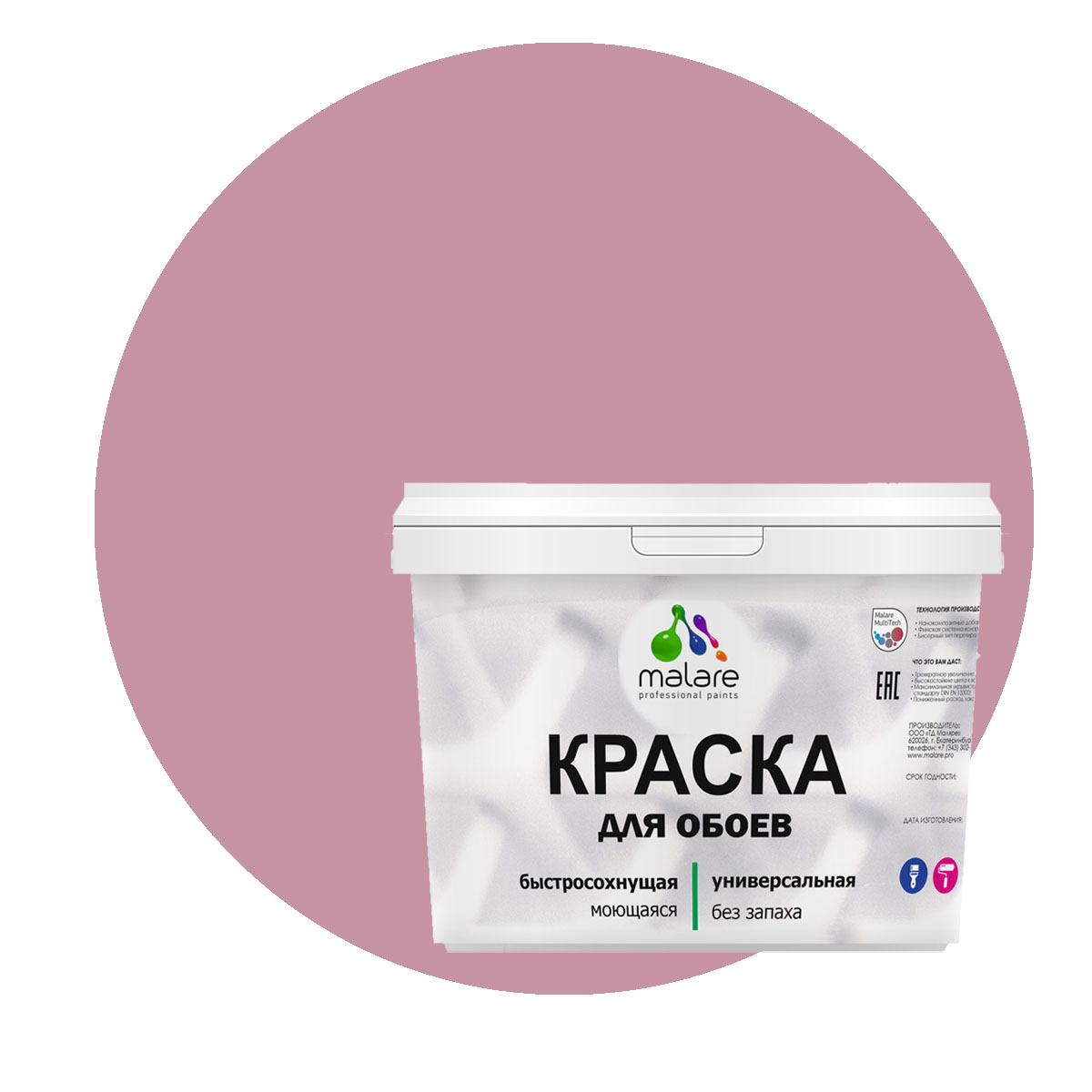 Краска Malare интерьерная для стен и обоев, потолка, парнасская роза, (2.7л - 3.9кг), Розовый, Malare-6
Краска Malare интерьерная для стен и обоев, потолка, парнасская роза, (2.7л - 3.9кг), Розовый, Malare-6