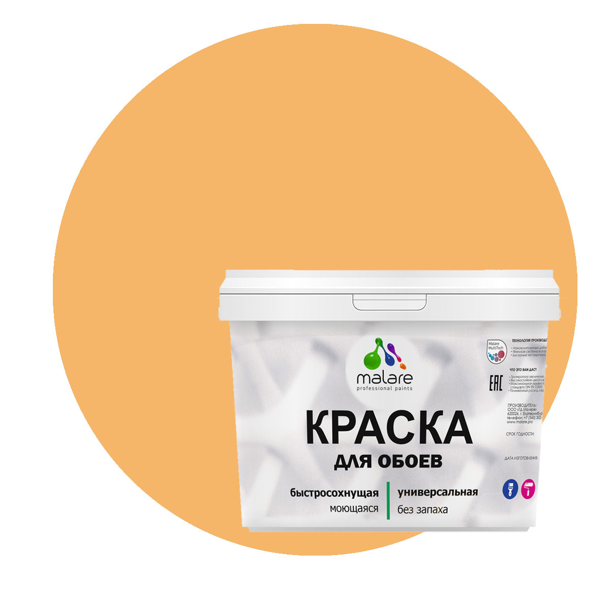 Краска Malare интерьерная для стен и обоев, потолка, оранжевый закат, (9л - 13кг), Malare-6
Краска Malare интерьерная для стен и обоев, потолка, оранжевый закат, (9л - 13кг), Malare-6