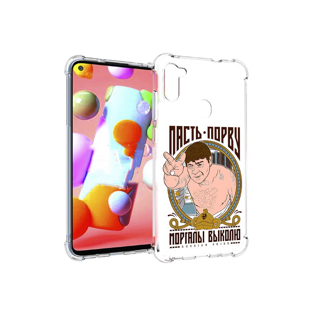 Чехол MyPads Tocco для Samsung Galaxy M11 Пасть порву (PT147121.487.131), Прозрачный, Tocco
Чехол MyPads Tocco для Samsung Galaxy M11 Пасть порву (PT147121.487.131), Прозрачный, Tocco